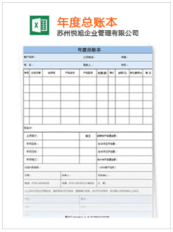 广饶记账报税